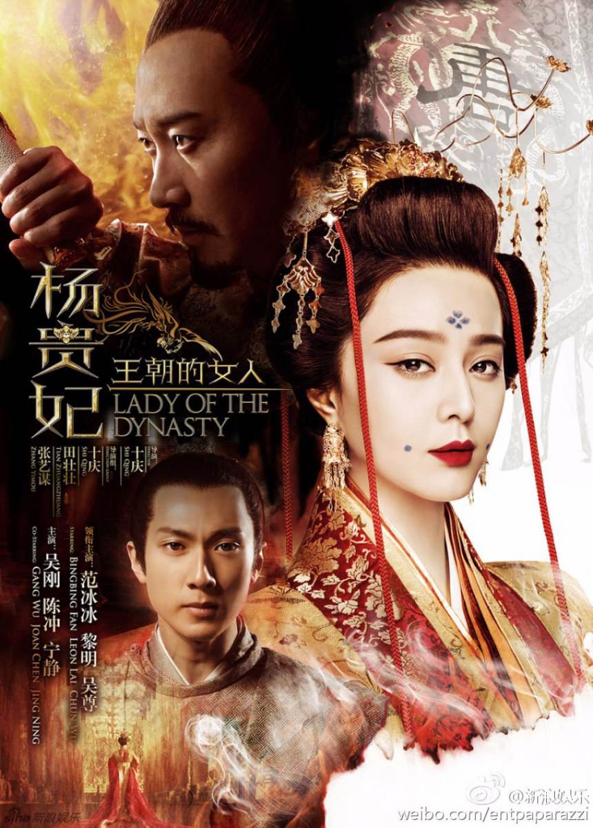 《王朝的女人-杨贵妃》Dynasty Woman &ndash; Yang Gui Fei 2015 part3