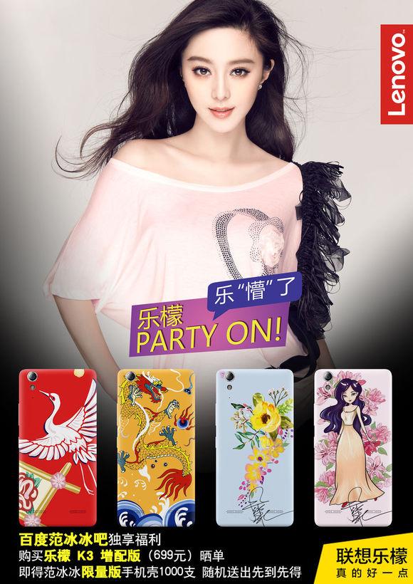 เปิดตัวเคสทั้ง 4 รุ่นของ Fan BingBing ที่ได้แรงบันดาลใจ มาจากชุดเดินพรมแดงเมืองคานส์