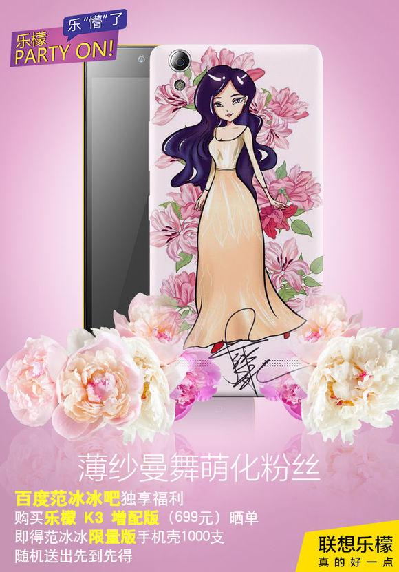 เปิดตัวเคสทั้ง 4 รุ่นของ Fan BingBing ที่ได้แรงบันดาลใจ มาจากชุดเดินพรมแดงเมืองคานส์