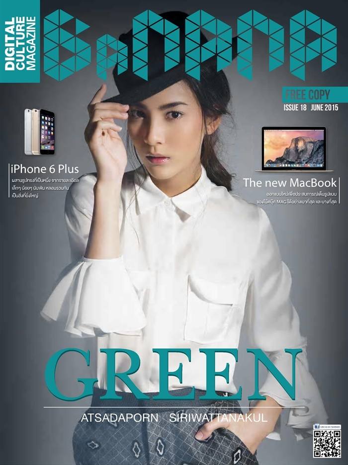 กรีน อัษฎาพร @ BaNANA Magazine issue 18 June 2015