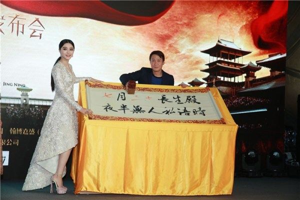 Fan Bing Bing สวย สง่า เลอค่า สมมงมากๆ@งานเปิดตัวหยางกุ้ยเฟย (Lady of the Dynasty)