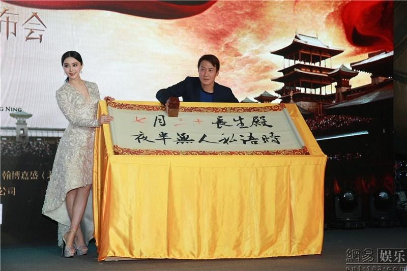 Fan Bing Bing สวย สง่า เลอค่า สมมงมากๆ@งานเปิดตัวหยางกุ้ยเฟย (Lady of the Dynasty)