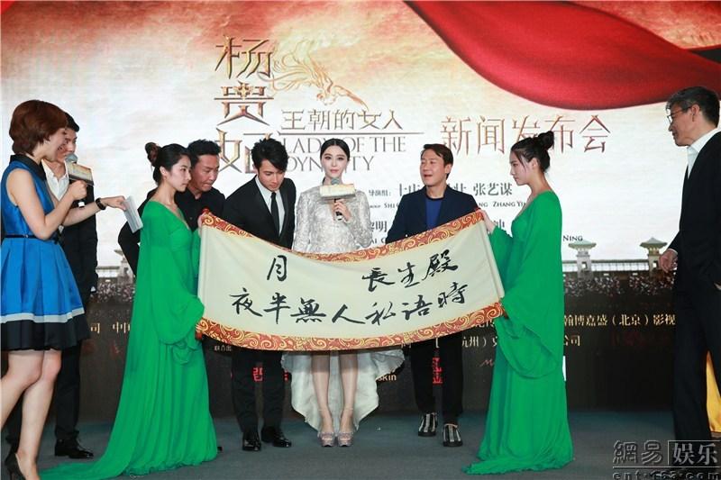 Fan Bing Bing สวย สง่า เลอค่า สมมงมากๆ@งานเปิดตัวหยางกุ้ยเฟย (Lady of the Dynasty)