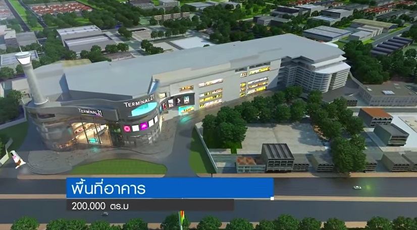 เด่นตระหง่าน ใจกลางเมือง "เทอมินัล 21"  สาขาแรกในต่างจังหวัด