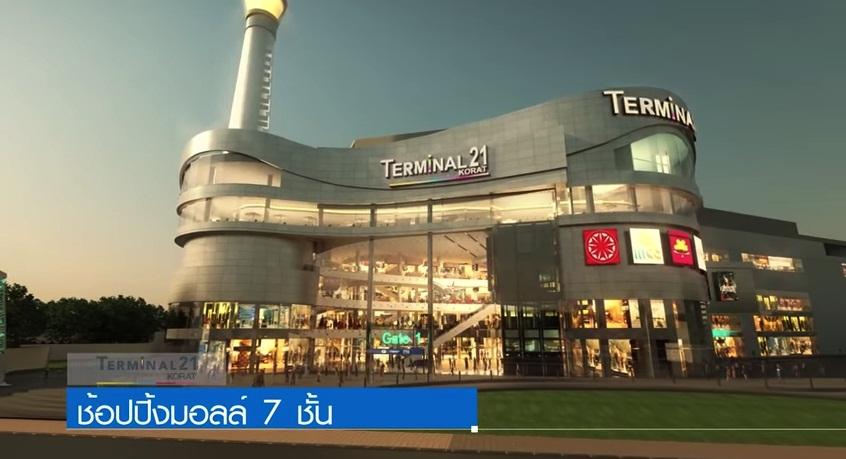 เด่นตระหง่าน ใจกลางเมือง "เทอมินัล 21"  สาขาแรกในต่างจังหวัด