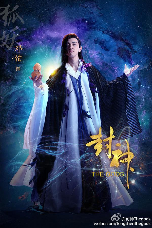 THE GODS 《封神》 2015 part7