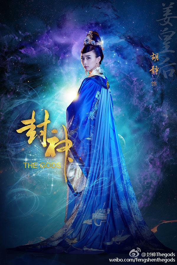 THE GODS 《封神》 2015 part7