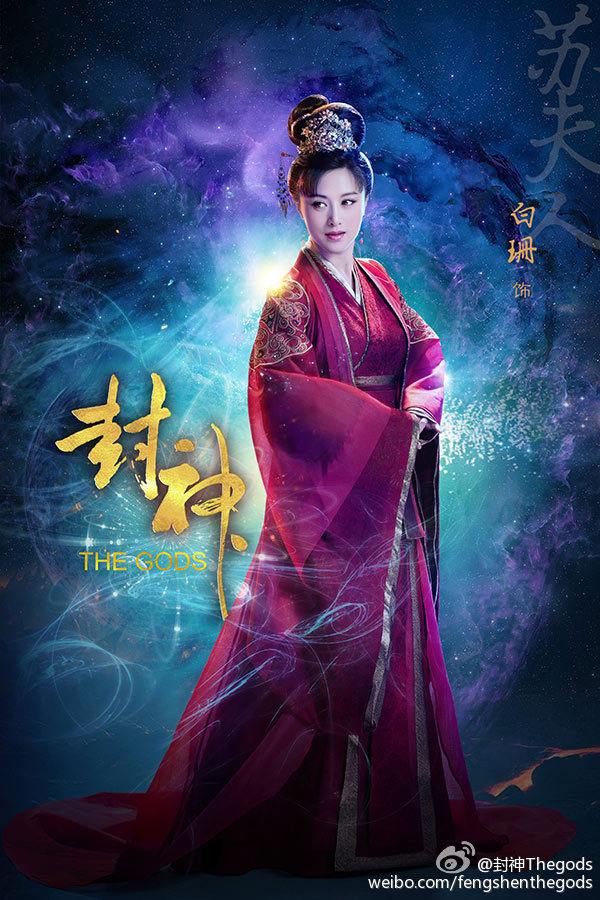 THE GODS 《封神》 2015 part7