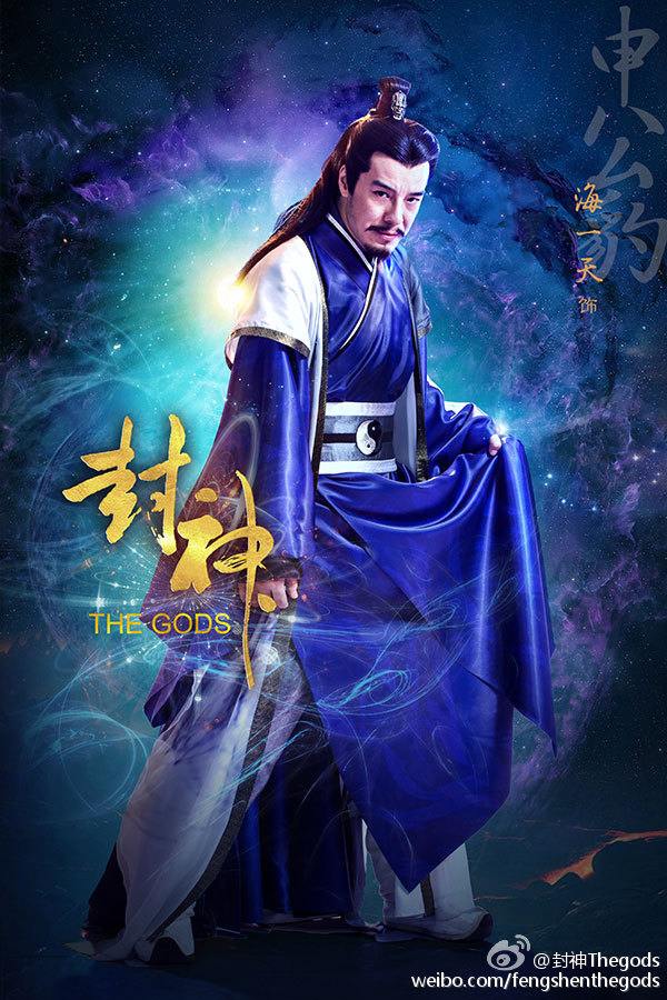 THE GODS 《封神》 2015 part7