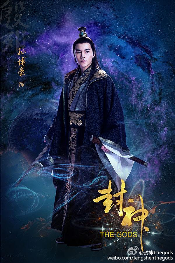 THE GODS 《封神》 2015 part7