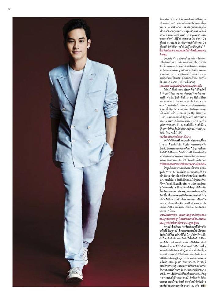เก้า จิรายุ @ A DAY BULLETIN  no.360 June 2015