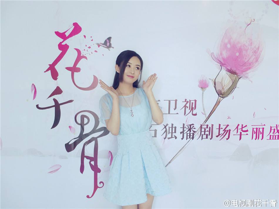 Hua Qian Gu《花千骨》2014 part71
