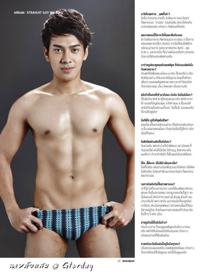เสียวซี้ด!!! บอม Mister International Thailand 2013 โชว์ตุงลงนิตยสารชื่อดัง