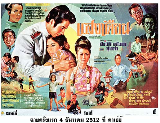 ละครเก่า เก่า