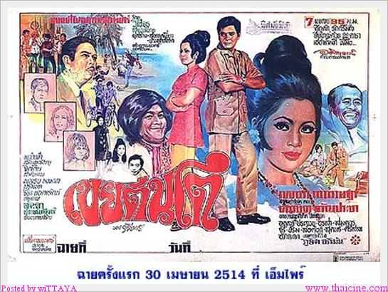 ละครเก่า เก่า