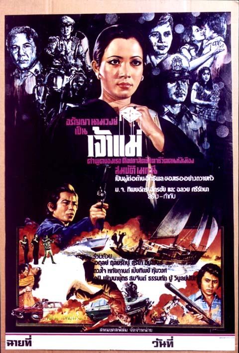 ละครเก่า เก่า