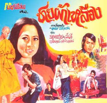 ละครเก่า เก่า