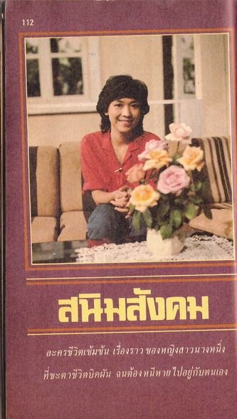 ละครเก่า เก่า