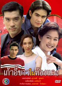 ละครเก่า เก่า