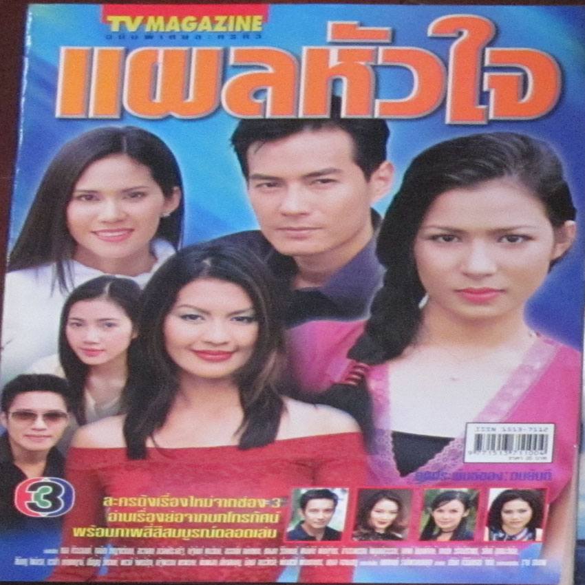ละครเก่า เก่า