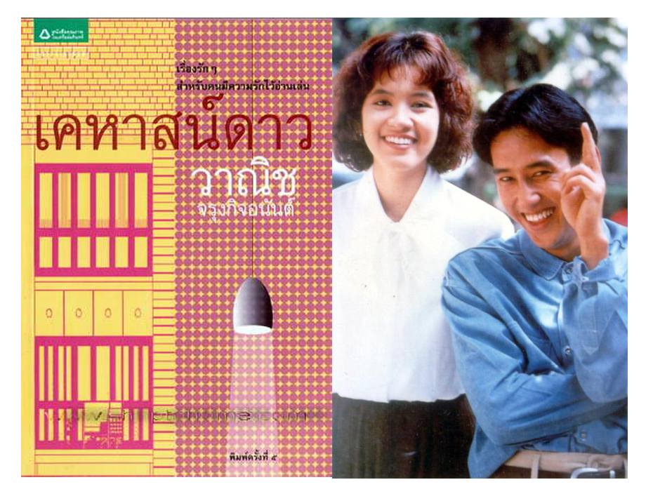 ละครเก่า เก่า