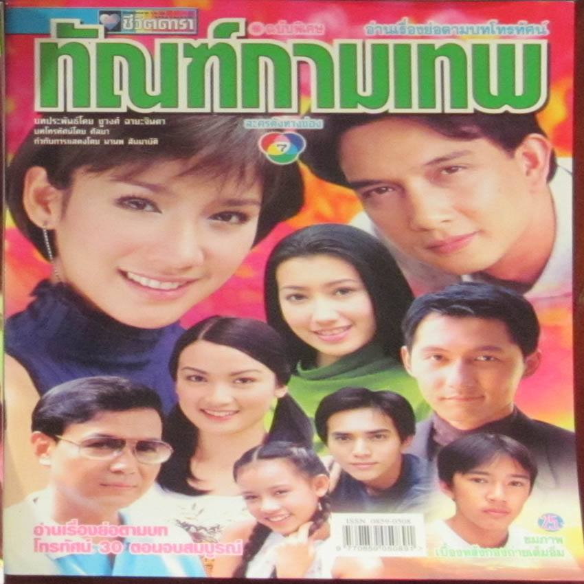ละครเก่า เก่า