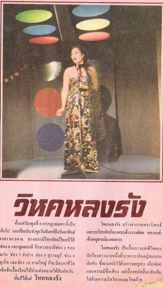 ละครเก่า เก่า
