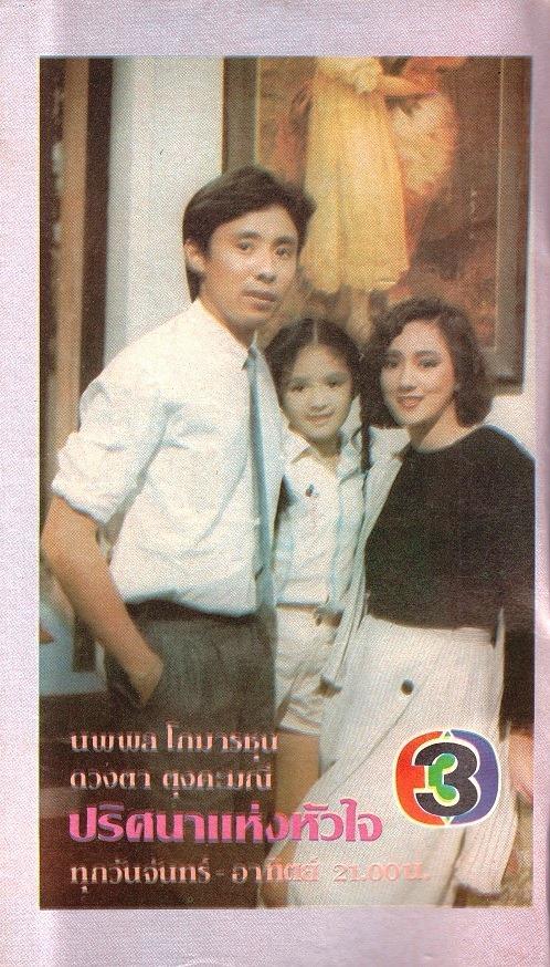 ละครเก่า เก่า