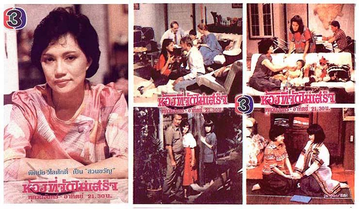 ละครเก่า เก่า