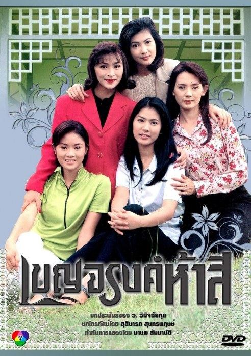 ละครเก่า เก่า