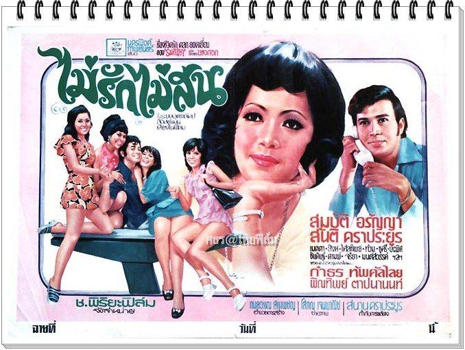 ละครเก่า เก่า
