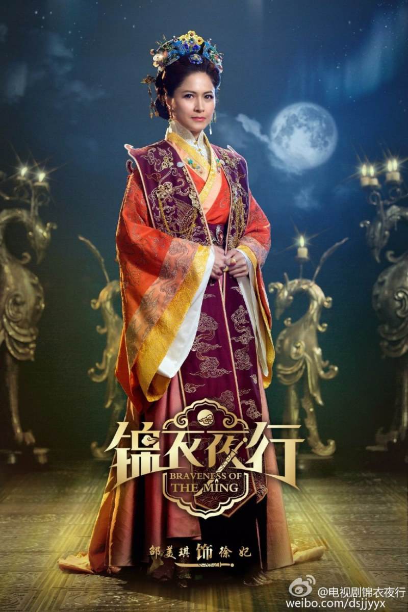 Braveness Of The Ming 《锦衣夜行》 2015 part3