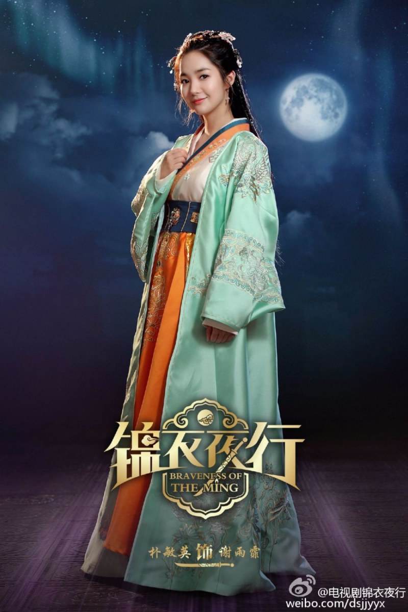 Braveness Of The Ming 《锦衣夜行》 2015 part3