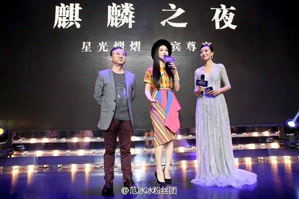 Fan Bing Bing สวย ชิค สุดๆ ในชุดสีรุ้งของ Peter Pilotto @Unicorn Nights