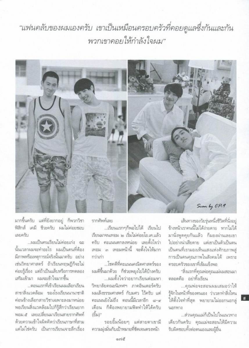 (บทสัมภาษณ์) กัปตัน-ชลธร คงยิ่งยง @ พลอยแกมเพชร vol.24 no.561 June 2015