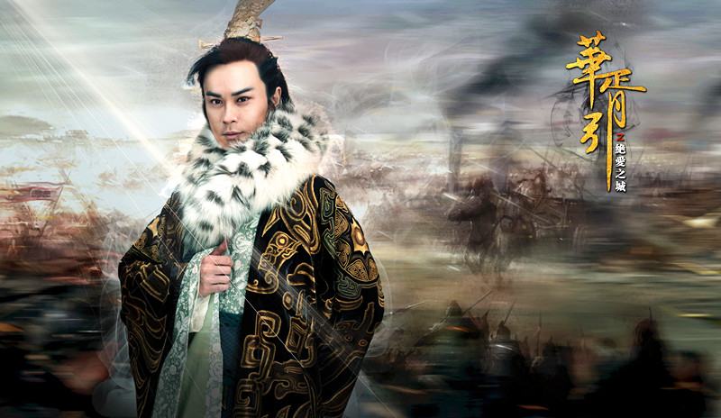 Hua Xu Yin《华胥引》2014 part11