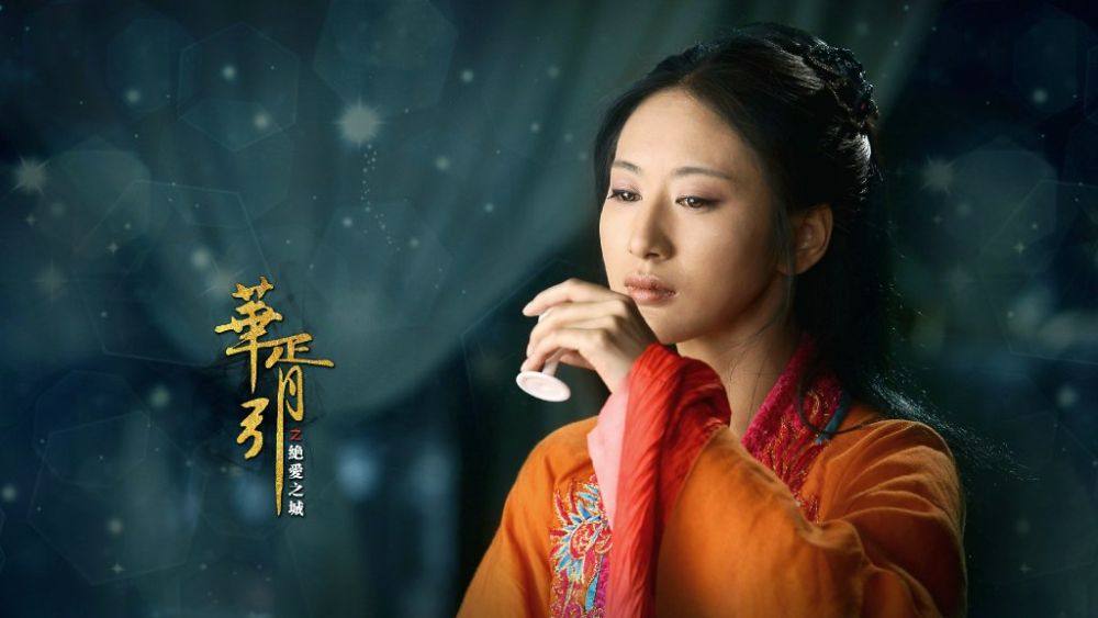 Hua Xu Yin《华胥引》2014 part11