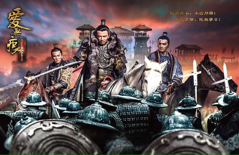 Seamless dignity in troubled times Love《乱世枭雄之爱无痕》2015 part4