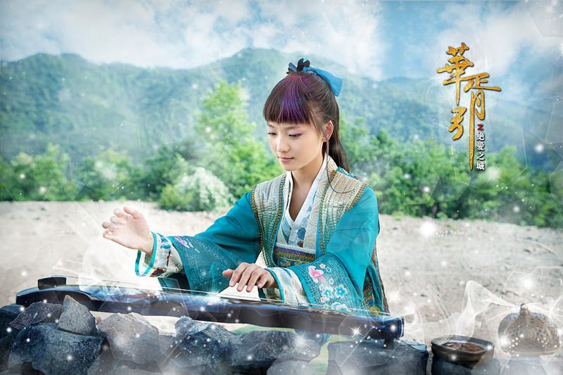 Hua Xu Yin《华胥引》2014 part12