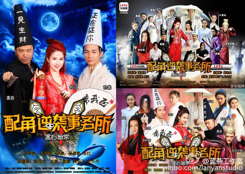 Supporting-Role Reverse Firms《配角逆袭事务所》2015 part1