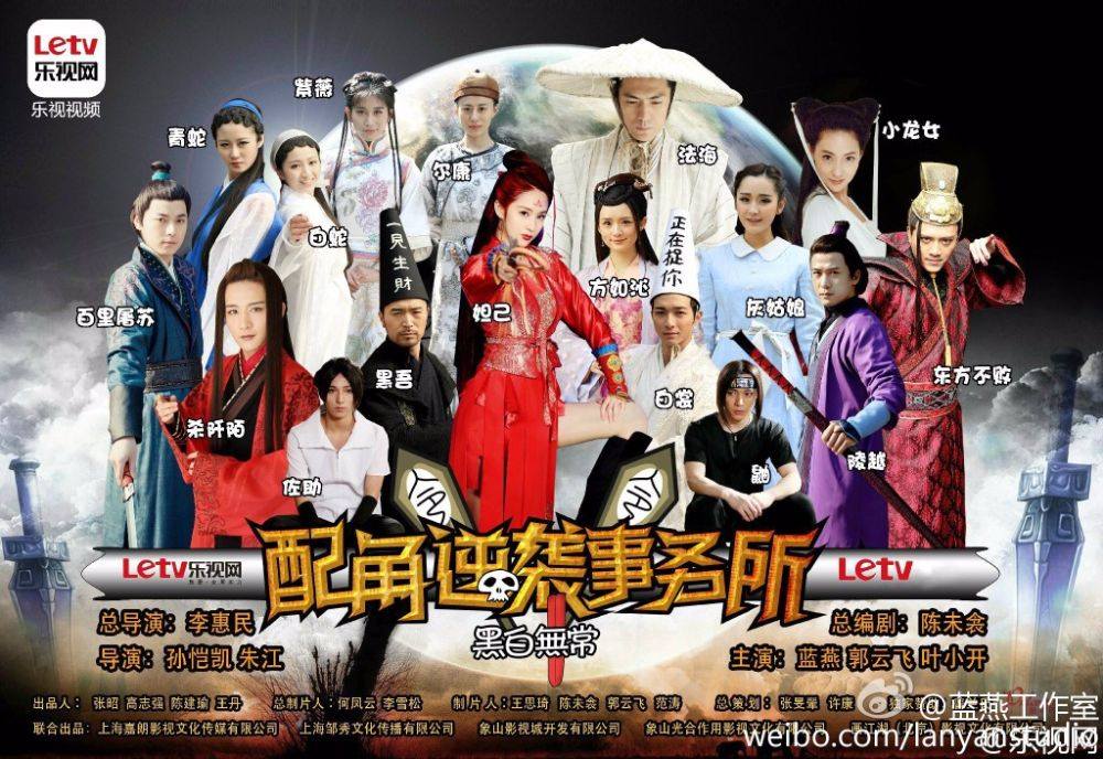 Supporting-Role Reverse Firms《配角逆袭事务所》2015 part1