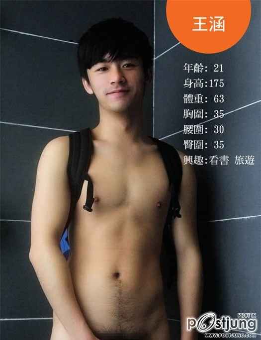 ตี๋น้อยน่าเจี๊ยะ Wang Han