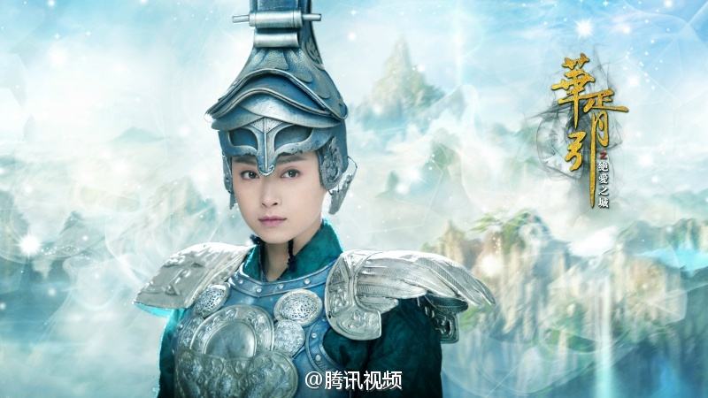 Hua Xu Yin《华胥引》2014 part13