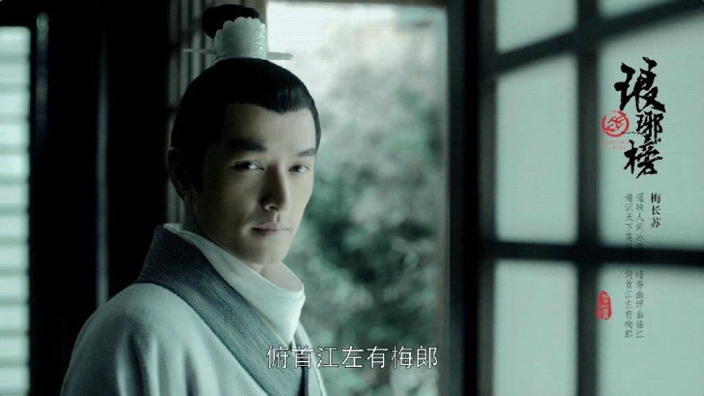 Nirvana in Fire《琅琊榜》Lang Ya Bang 2014 part43