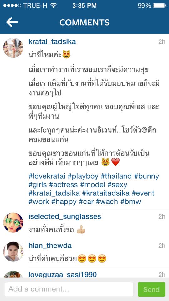 อยากขี่ เก๋ เลเดอเรอร์ โพสหยอด กระต่าย แม๊กซิม