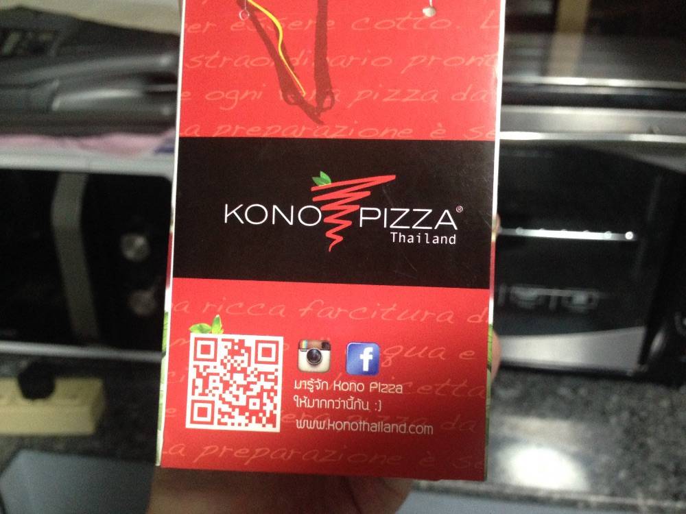 พิซซ่าโคน KonoPizza ต้องลองจริงๆ