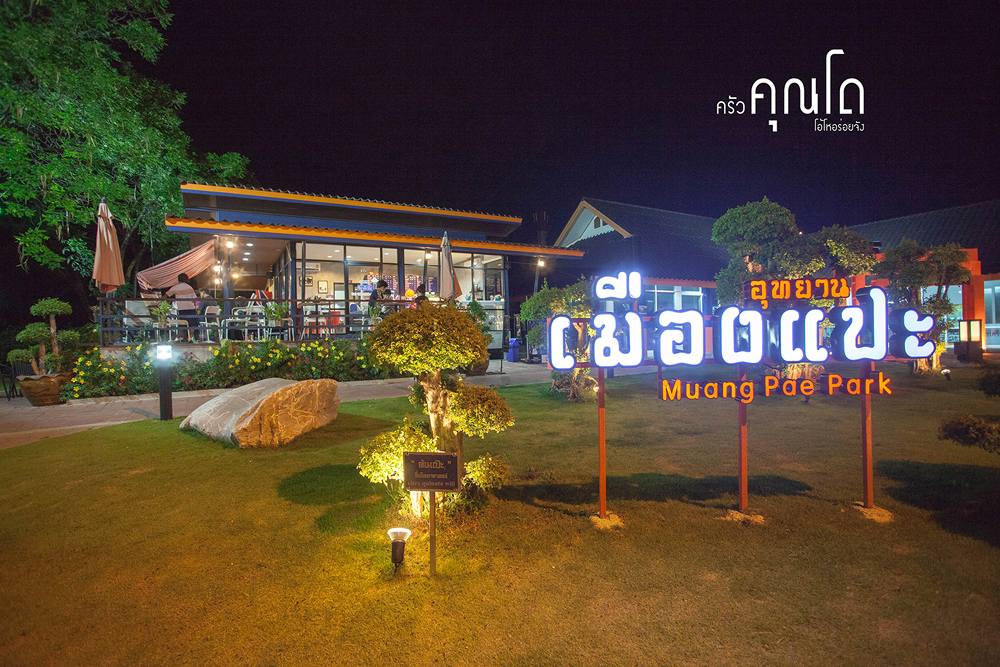 รีวิวภาพครัวคุณโดพาเที่ยวเมืองปราสาท2ยุค