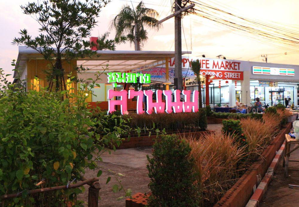 เปิดบริการแล้วตลาดนัดรถไฟบุรีรัมย์
