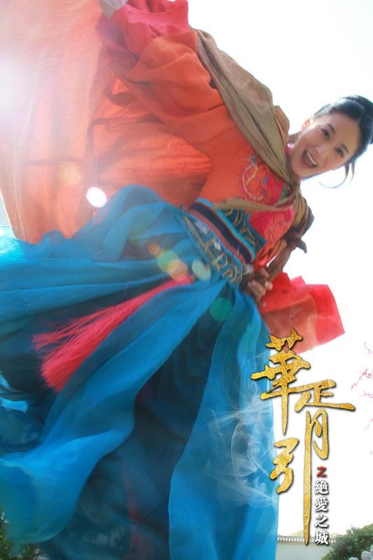 Hua Xu Yin《华胥引》2014 part14
