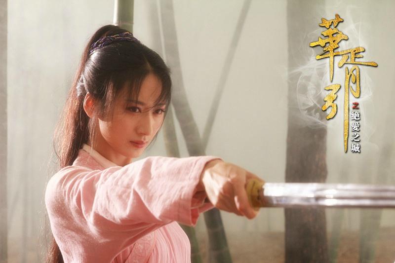 Hua Xu Yin《华胥引》2014 part14
